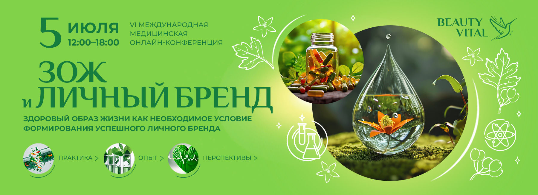 Научно-практическая конференция 2025