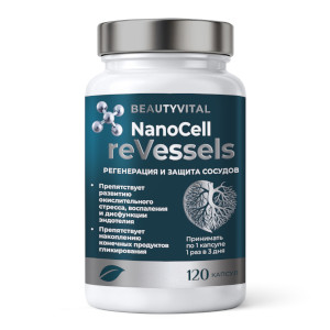 NanoCell reVessels (регенерация и защита сосудов)
